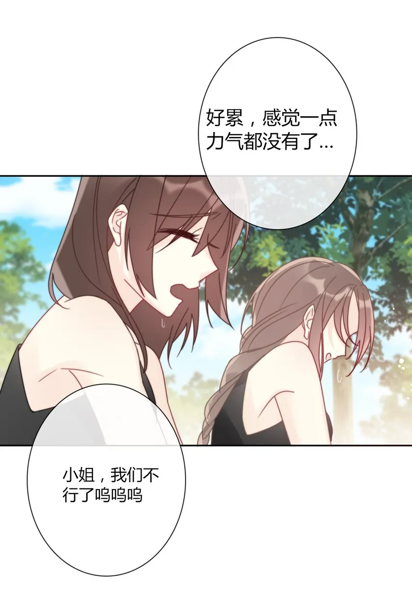 037 露娜 第7页