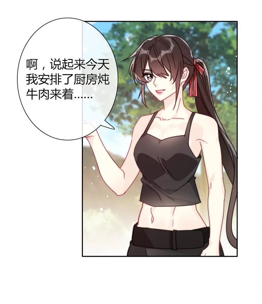 037 露娜 第8页