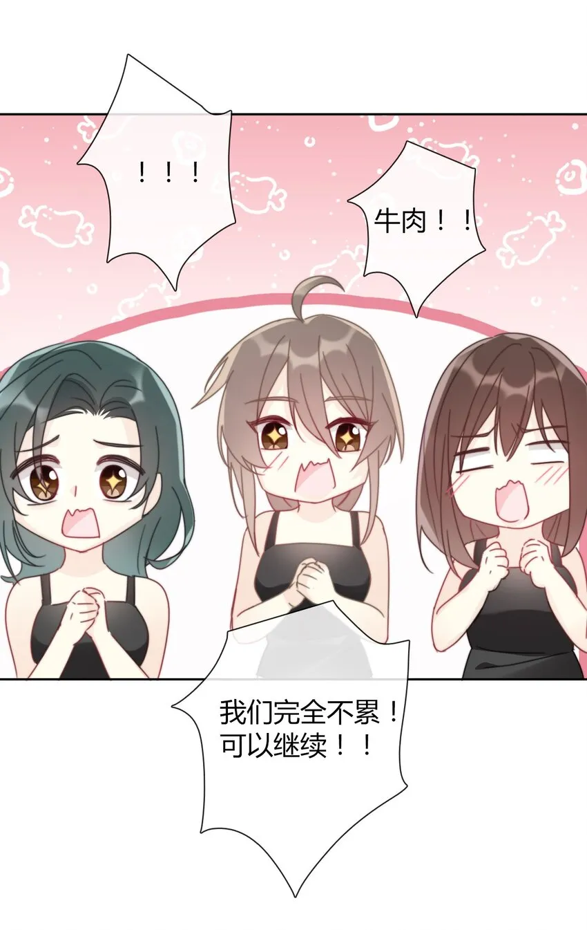 037 露娜 第9页