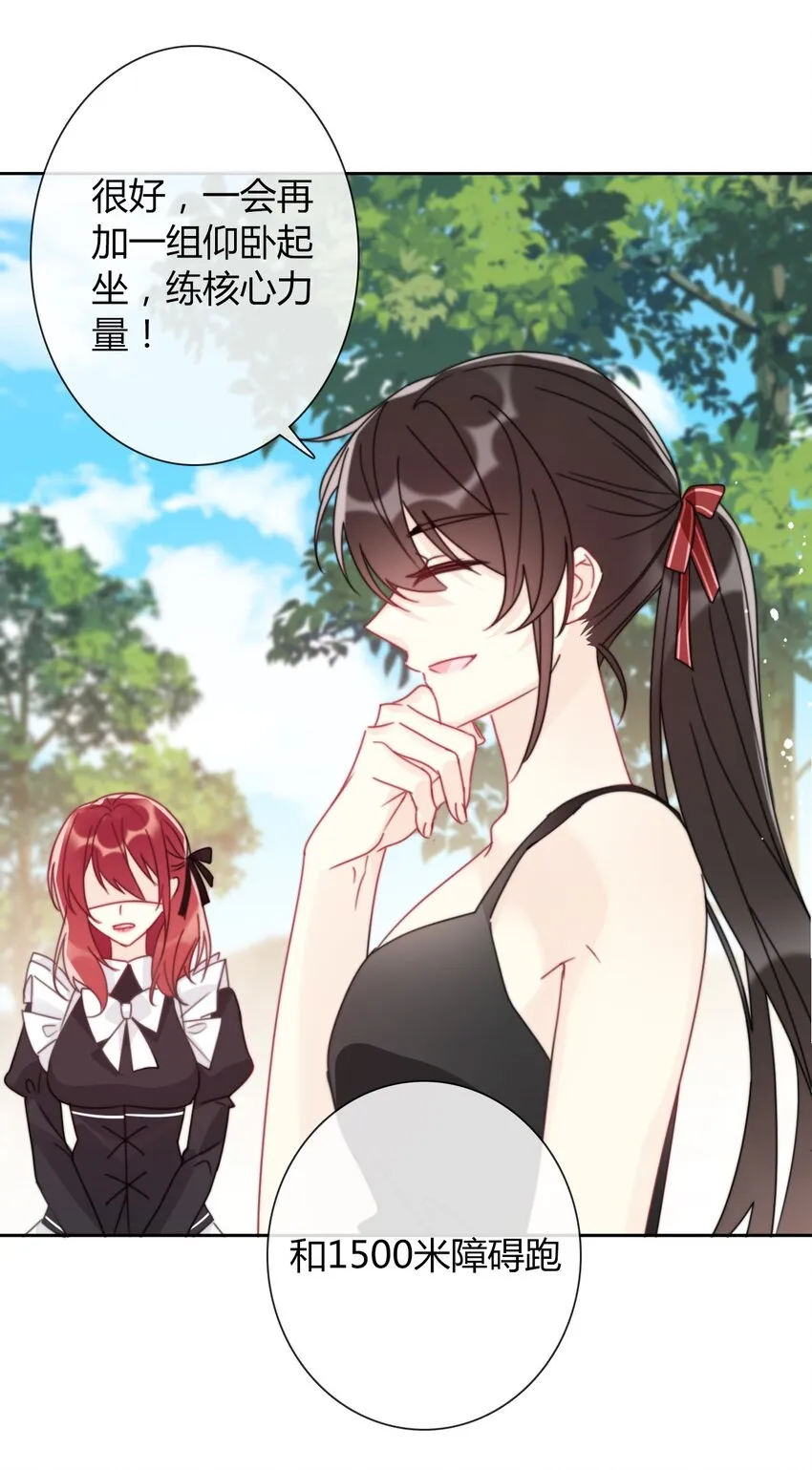 037 露娜 第10页
