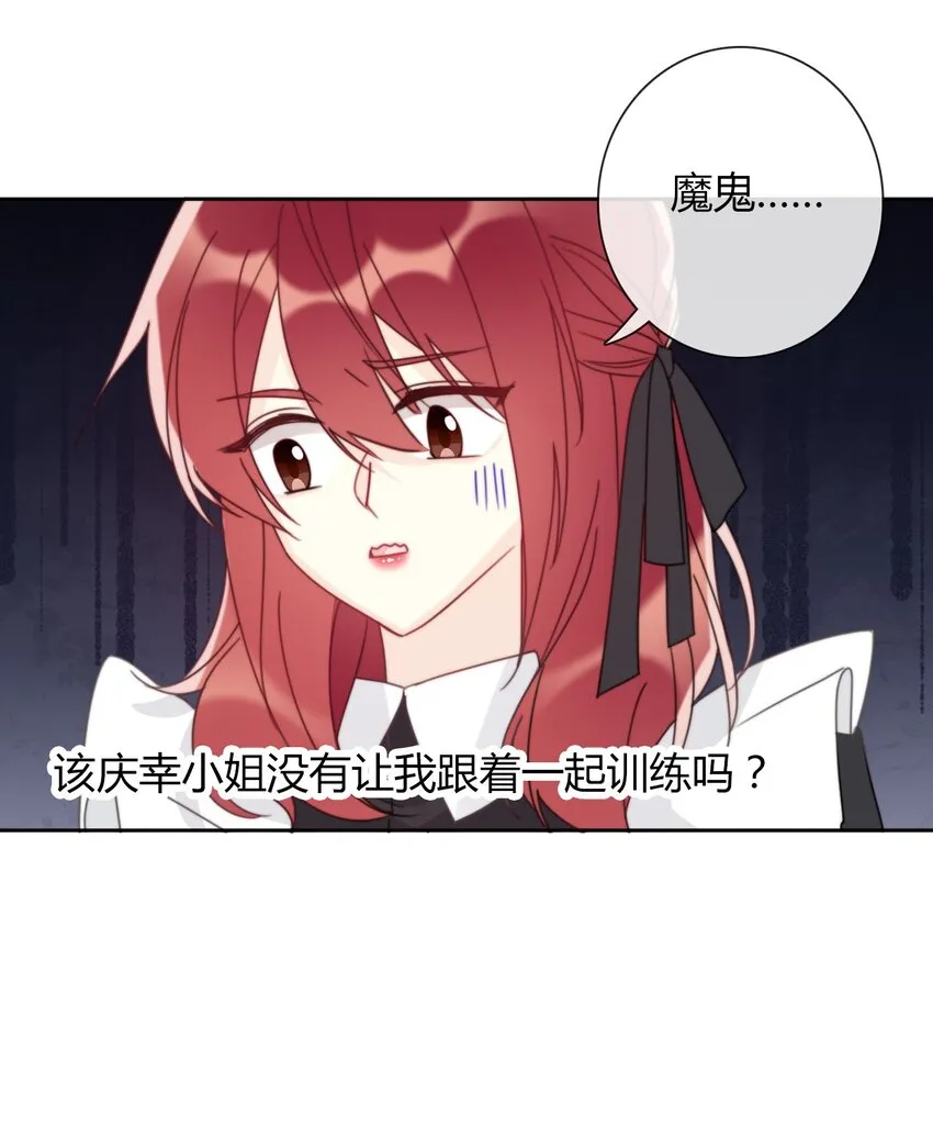 037 露娜 第11页