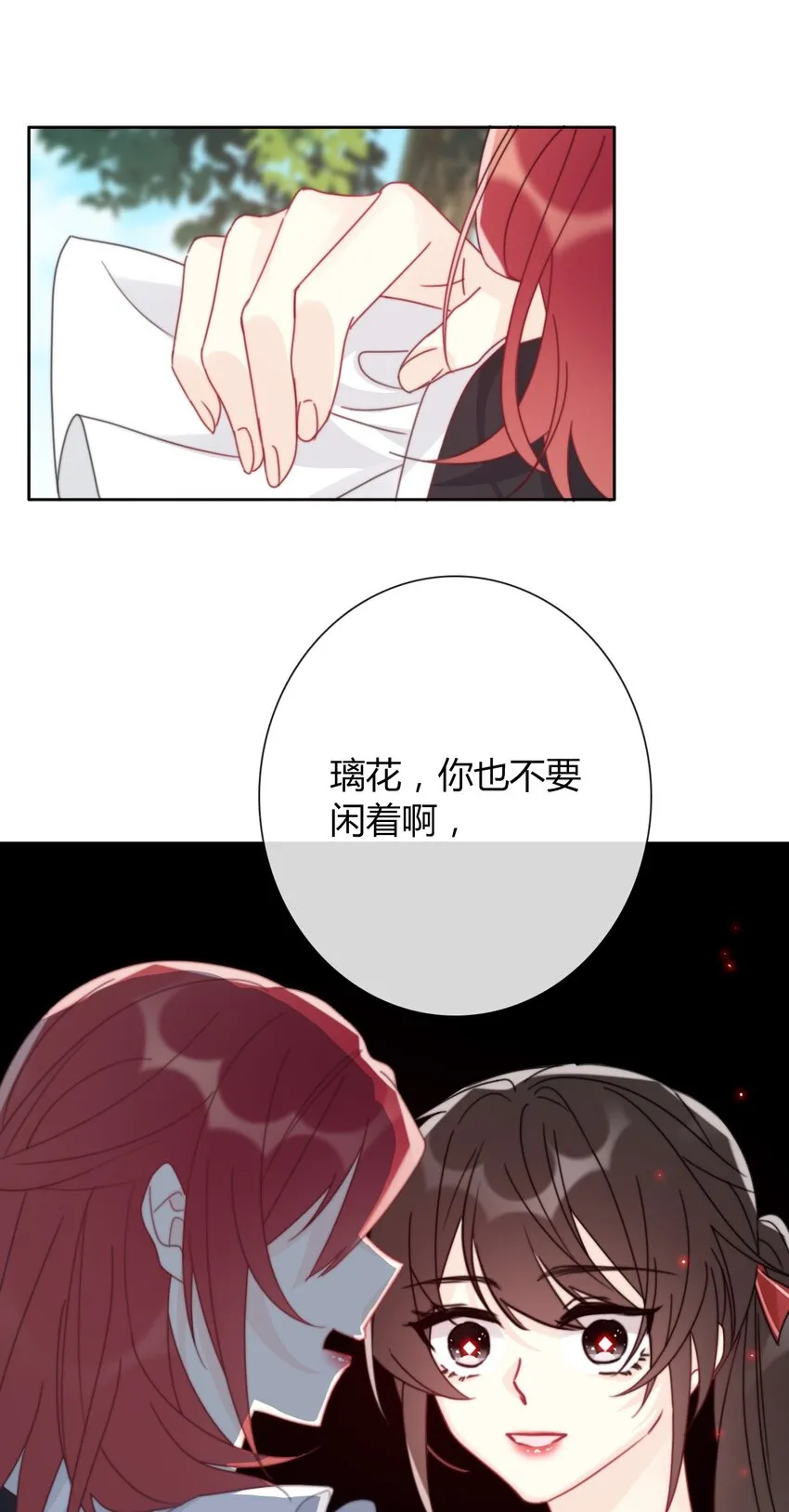037 露娜 第12页