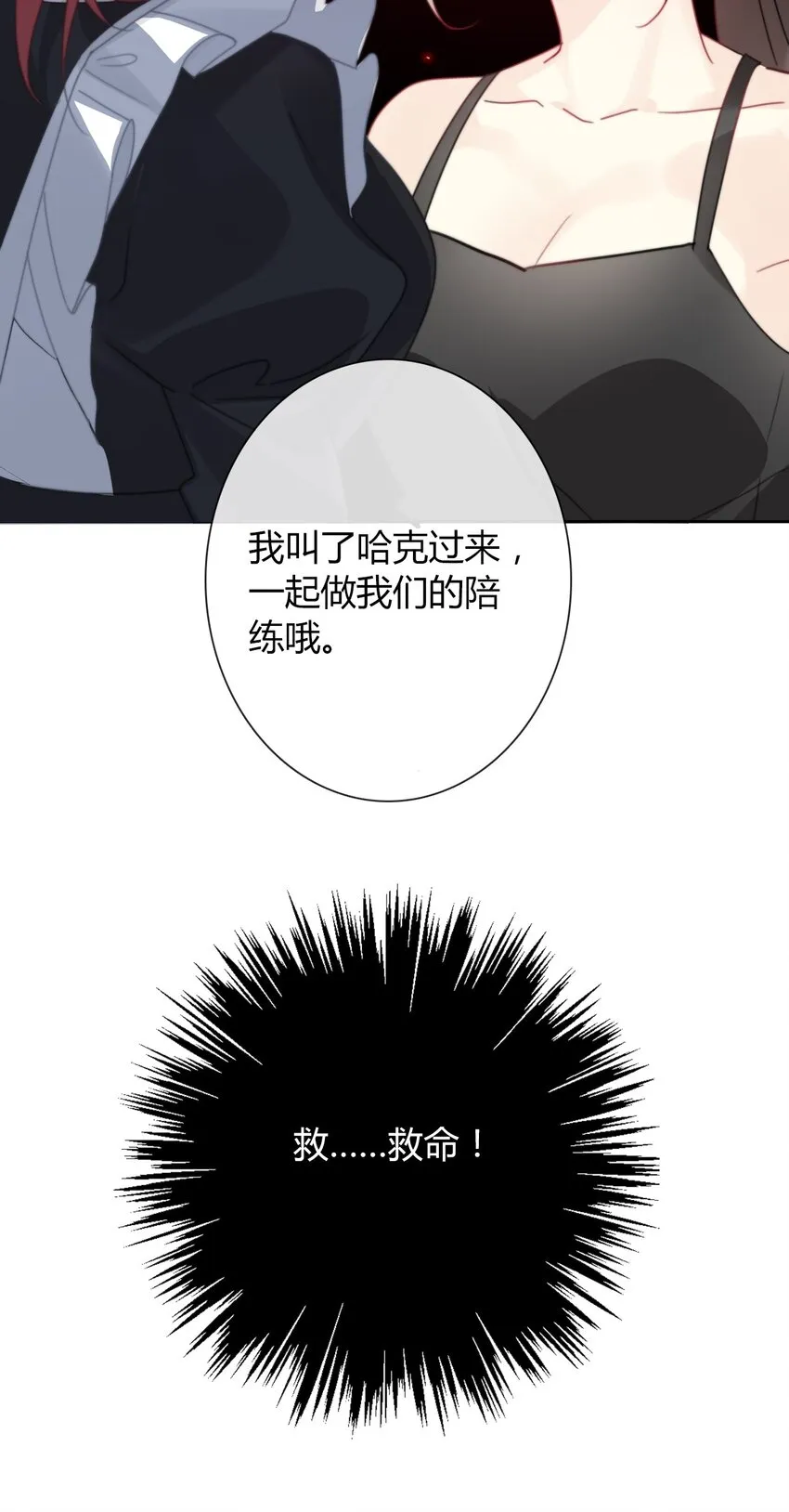 037 露娜 第13页