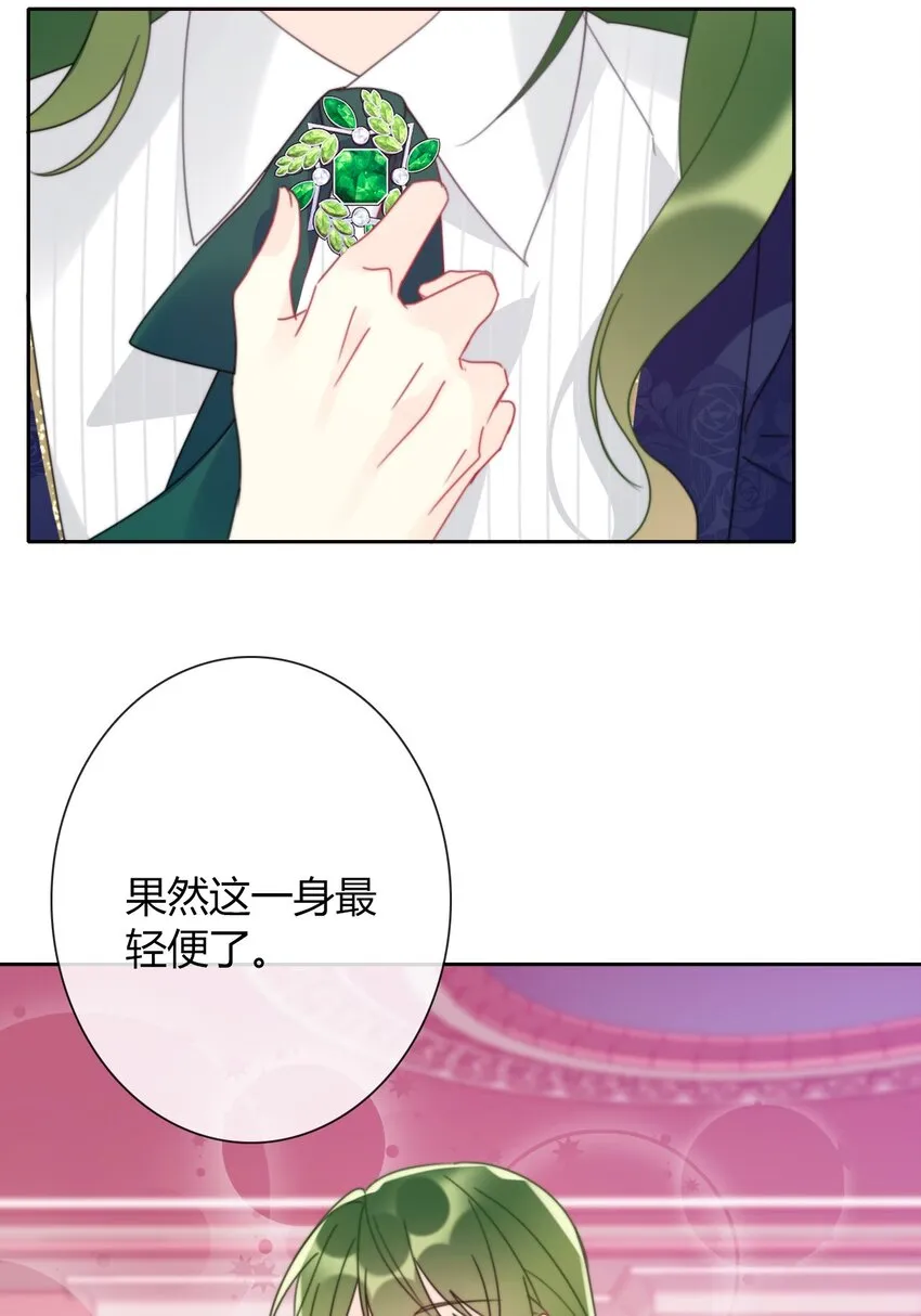 037 露娜 第16页