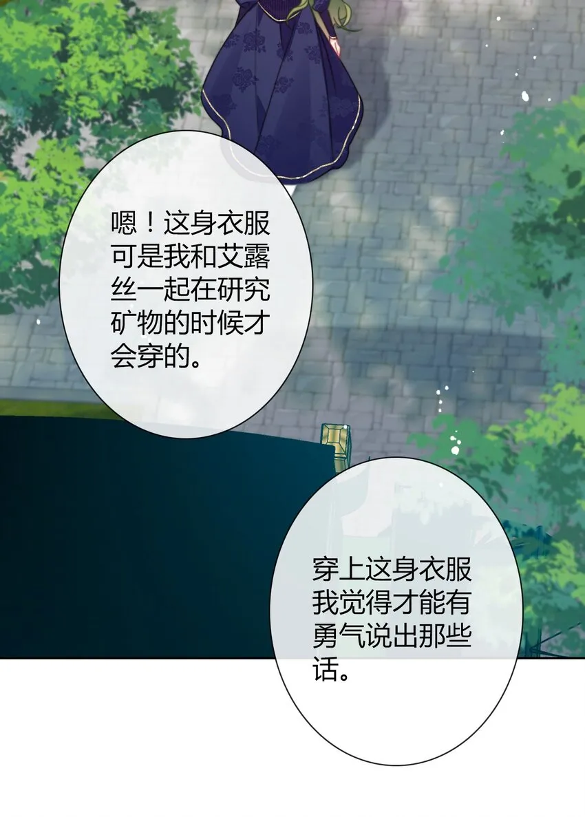 037 露娜 第20页