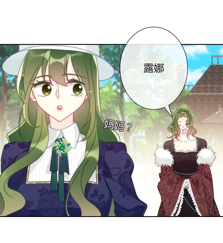 037 露娜 第21页