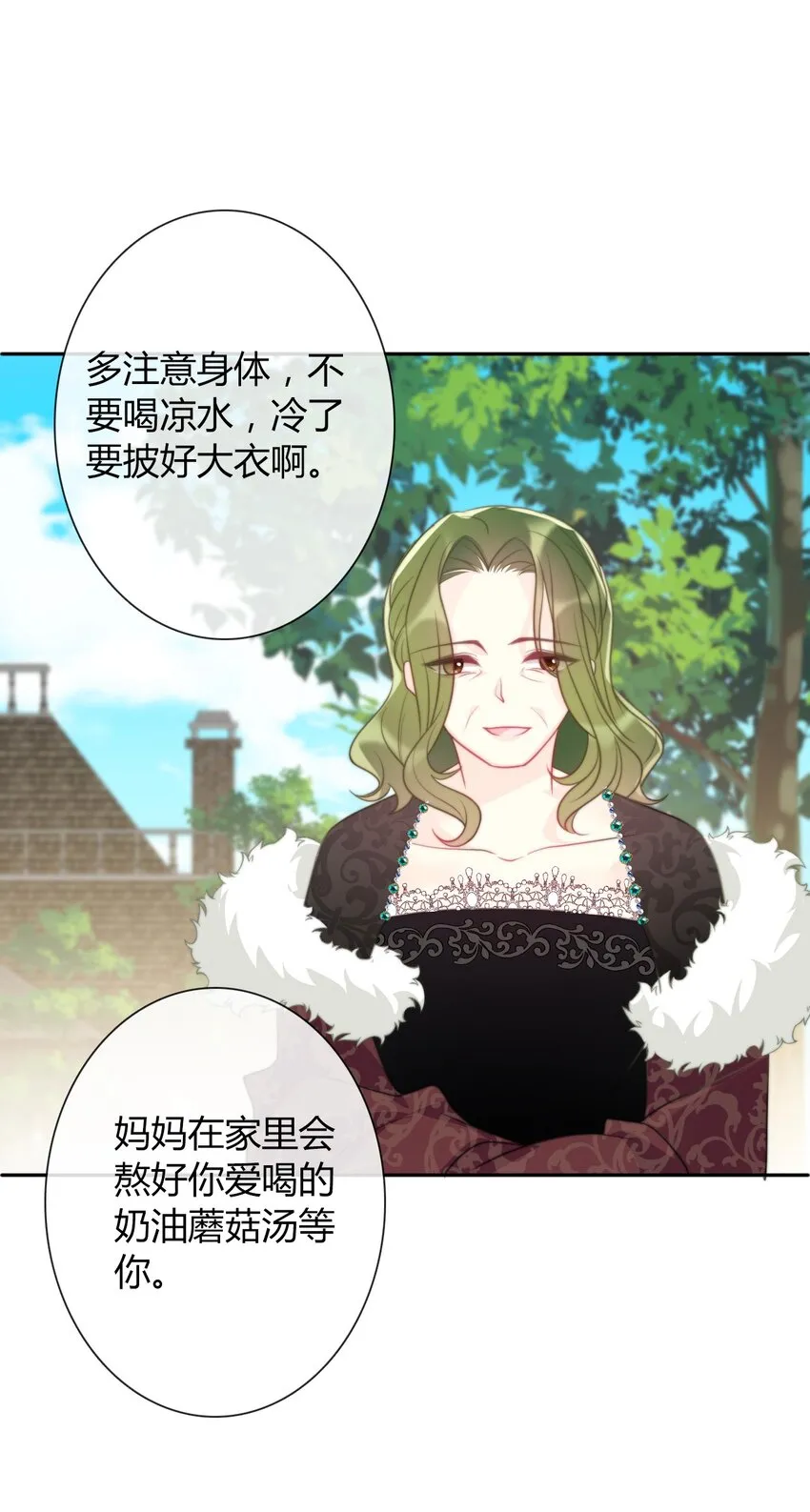 037 露娜 第22页