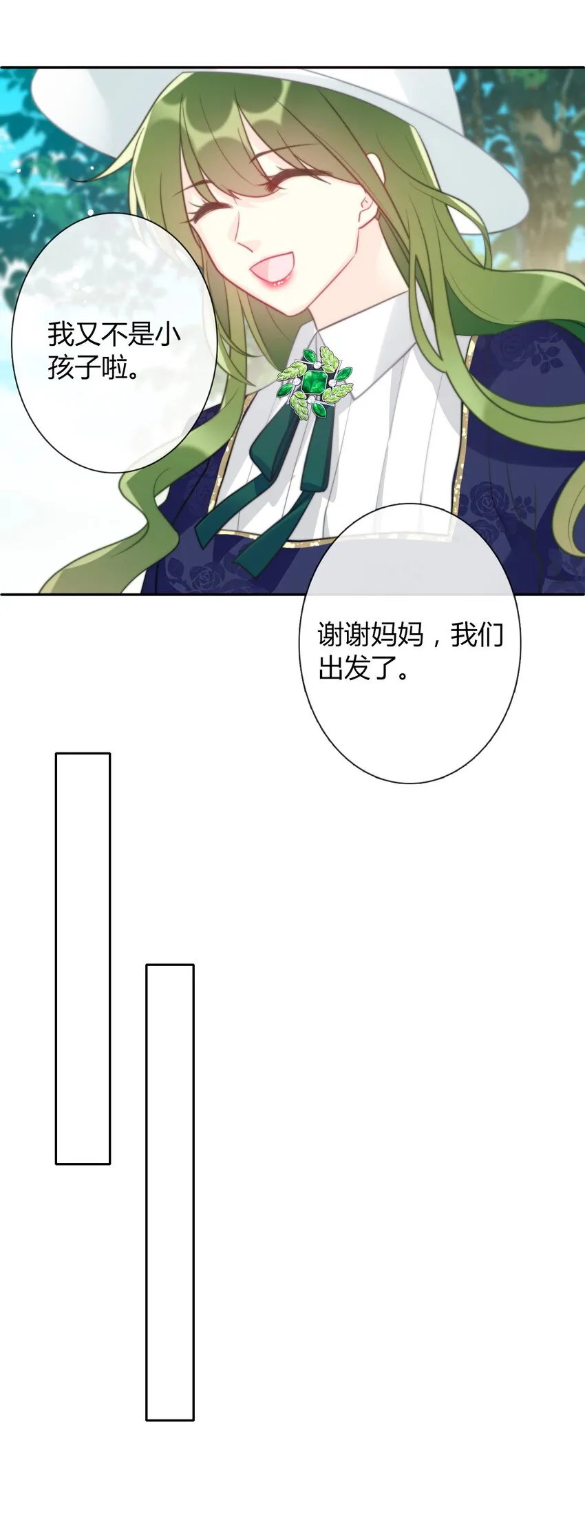 037 露娜 第23页