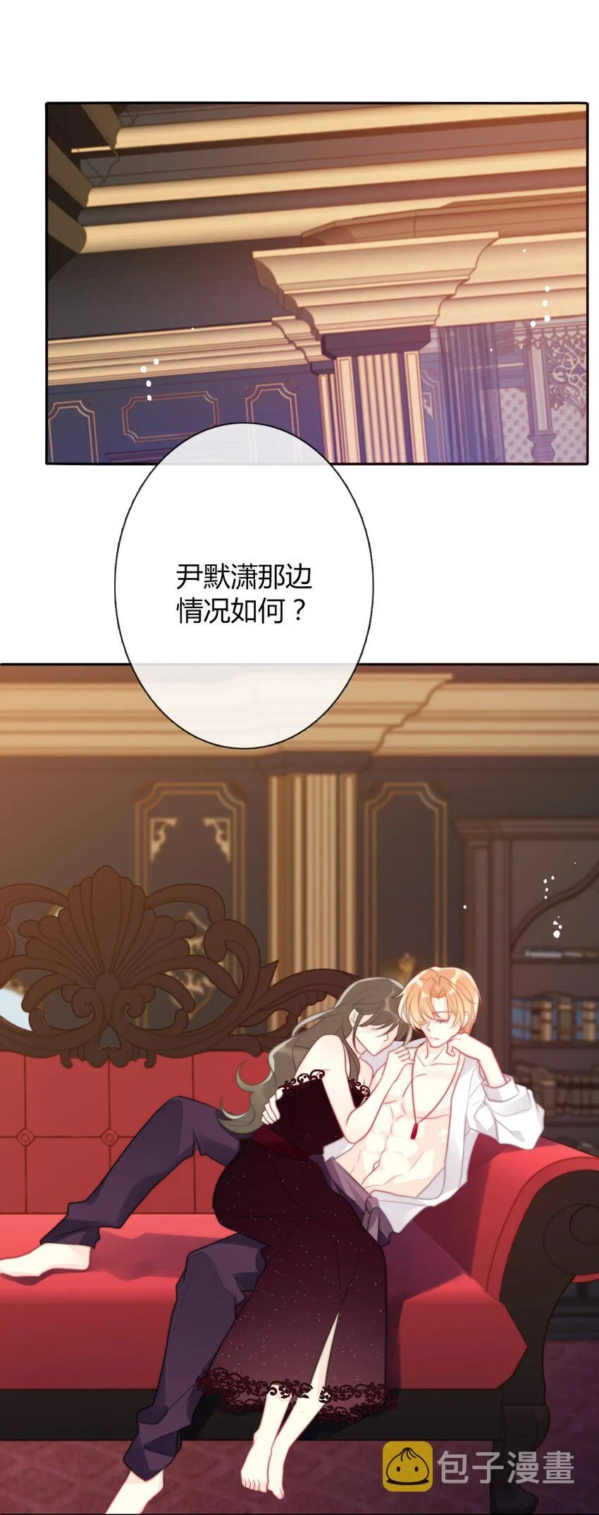 037 露娜 第24页