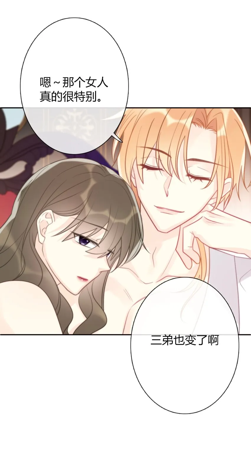 037 露娜 第26页