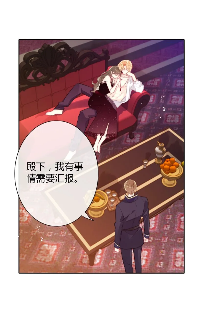 037 露娜 第27页