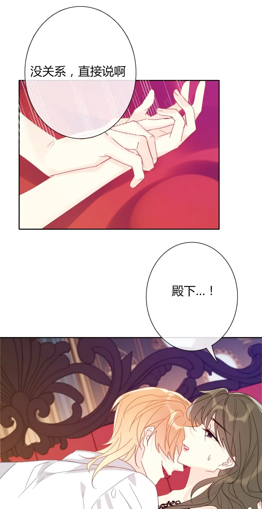 037 露娜 第28页