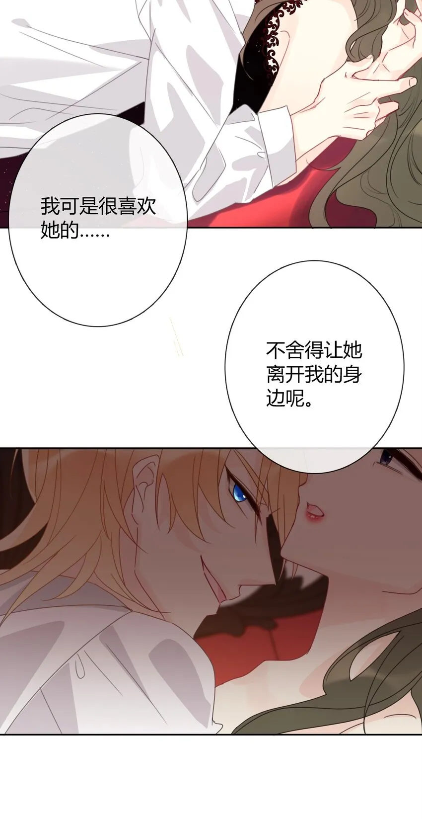 037 露娜 第29页