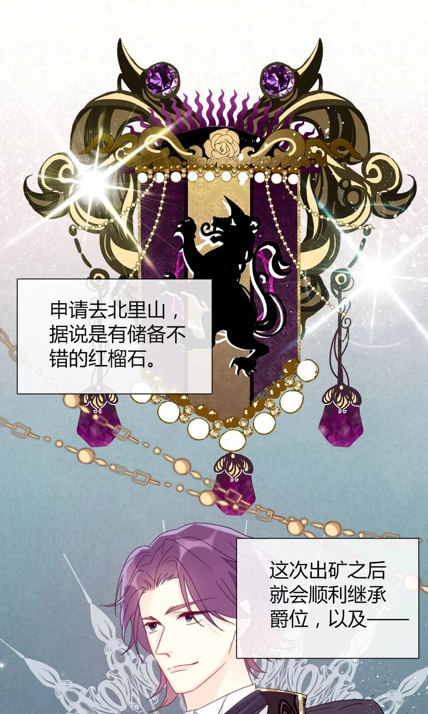 037 露娜 第31页