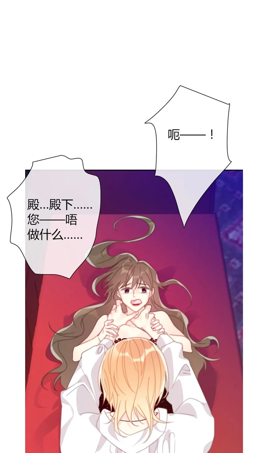 037 露娜 第35页