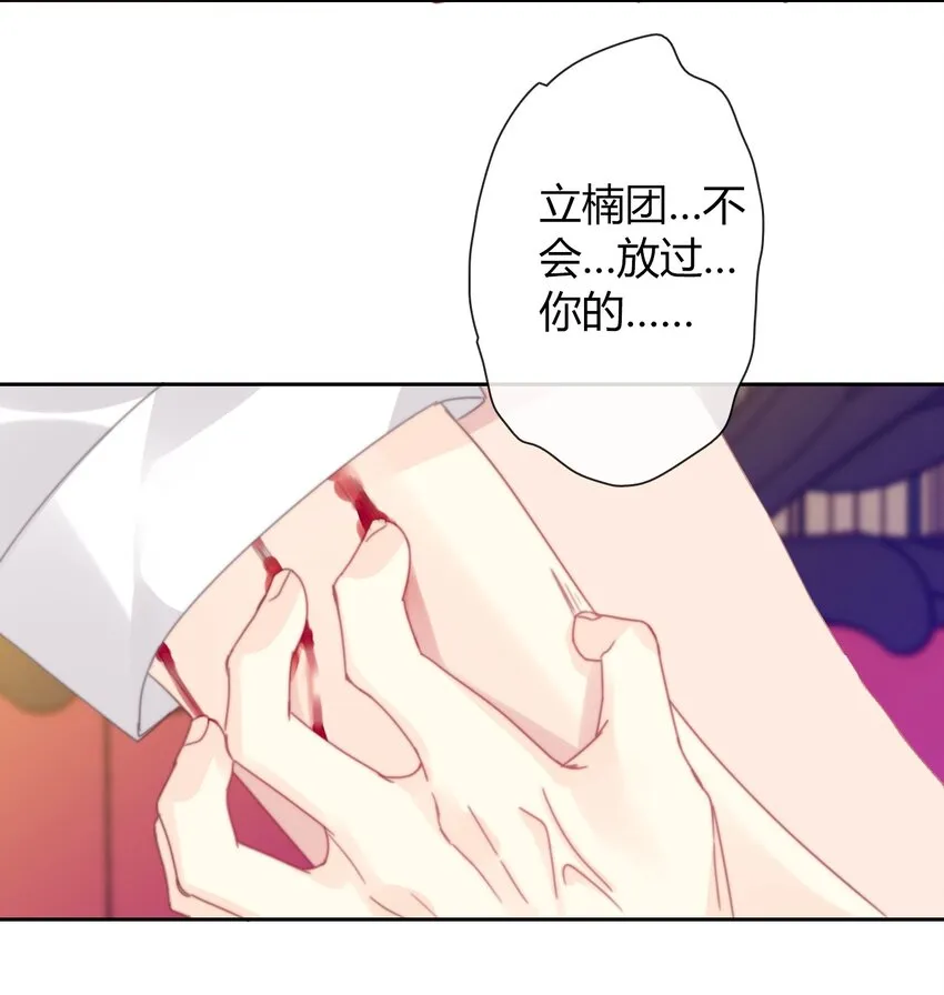 037 露娜 第38页
