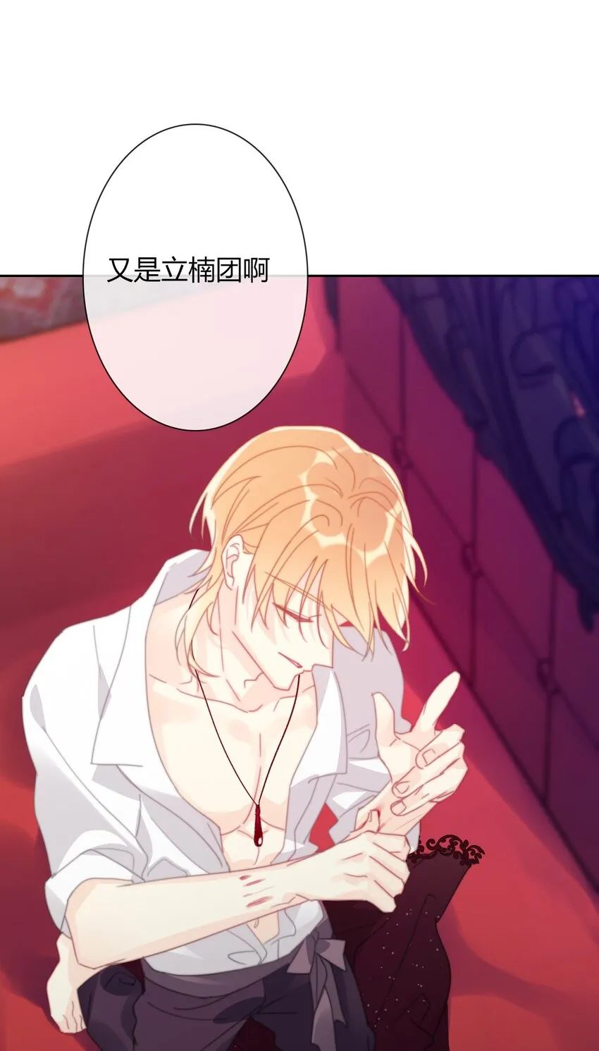 037 露娜 第42页