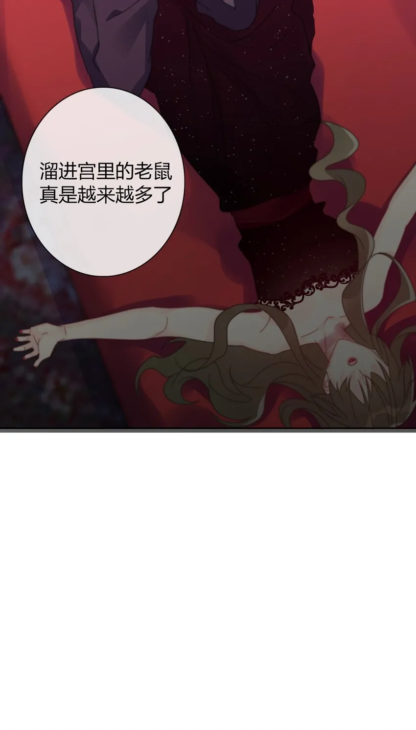 037 露娜 第43页