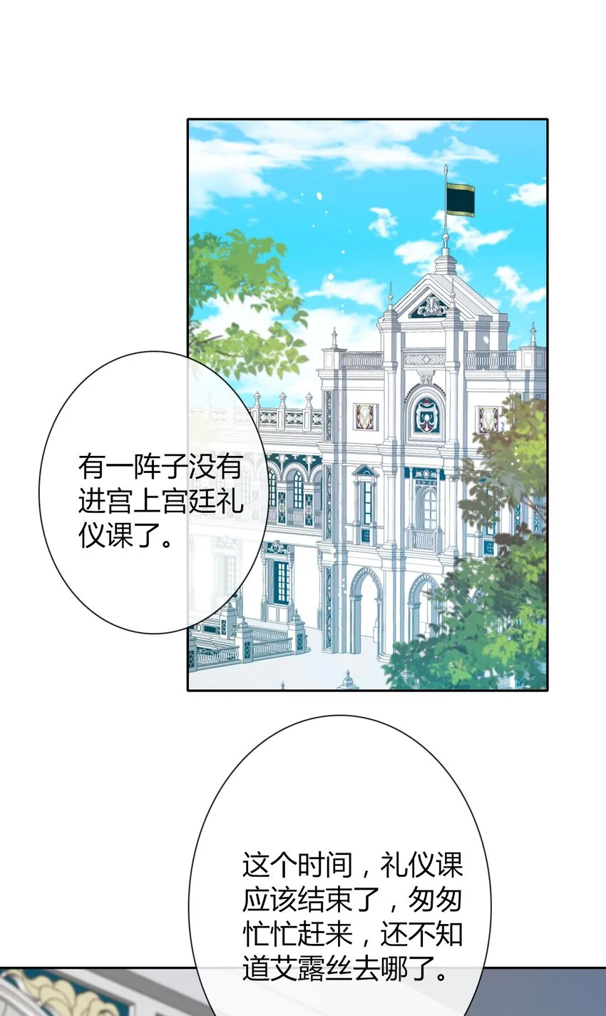 037 露娜 第47页