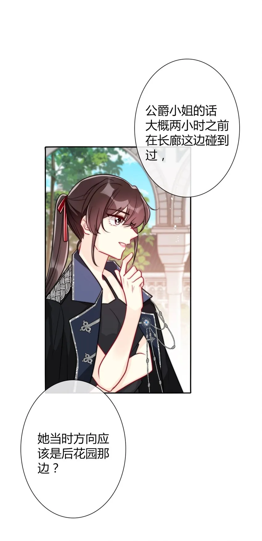 037 露娜 第52页