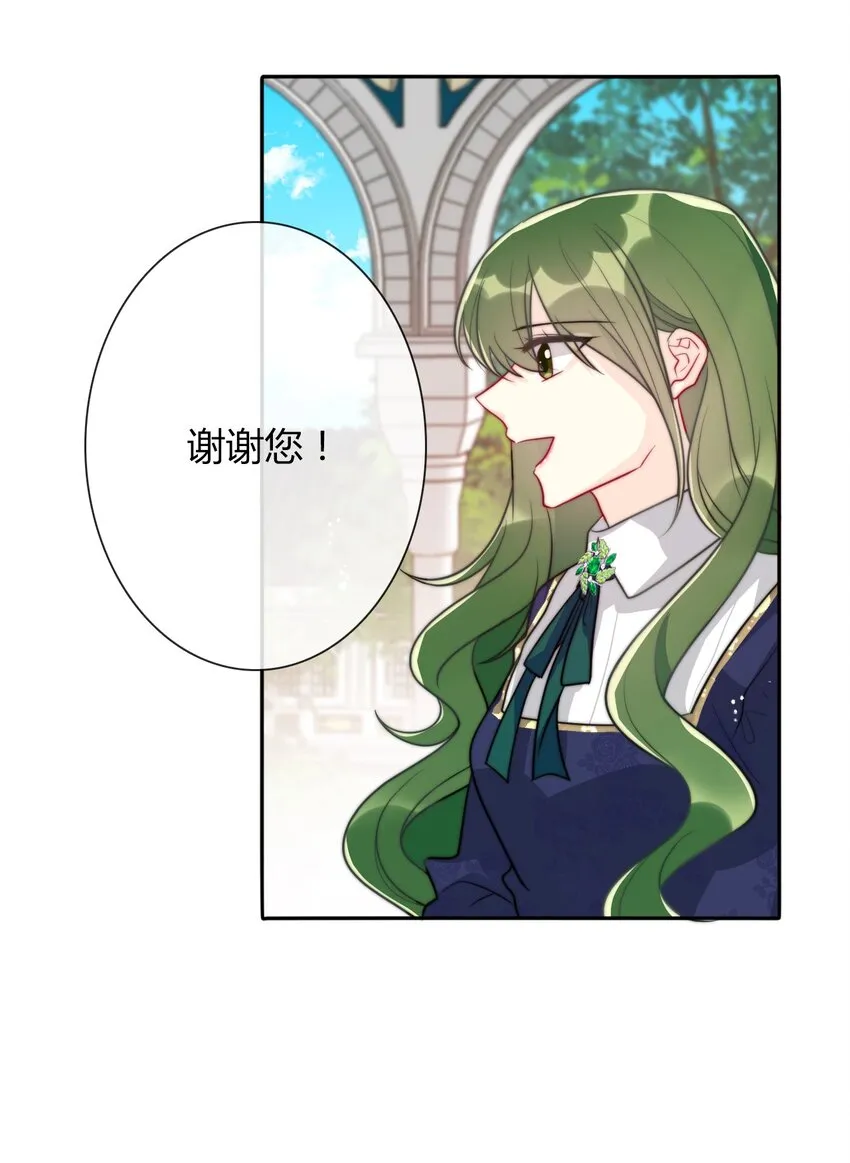 037 露娜 第53页