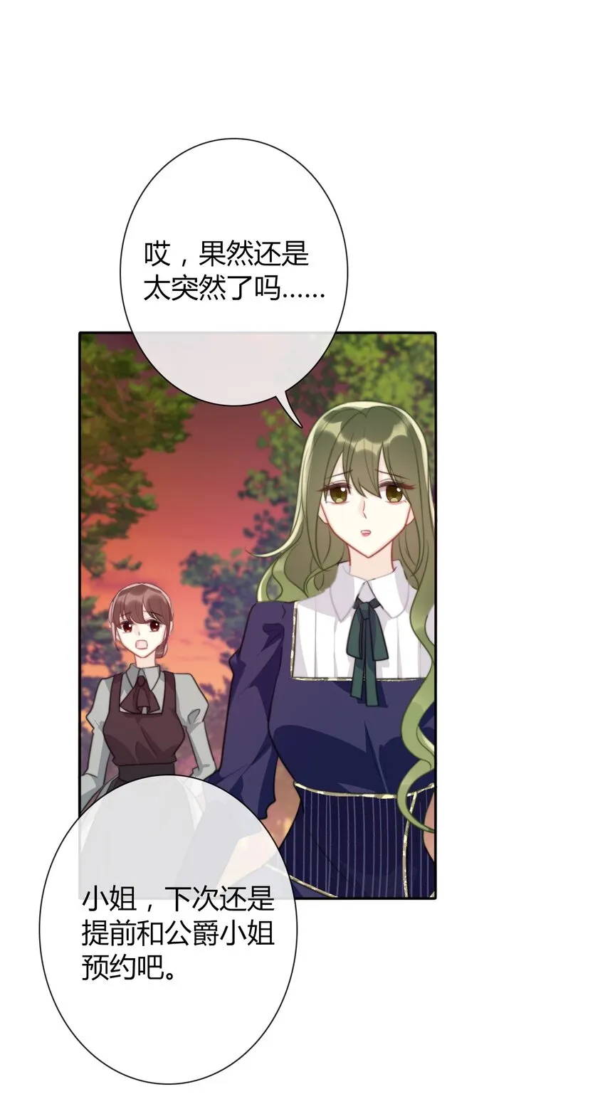 037 露娜 第60页