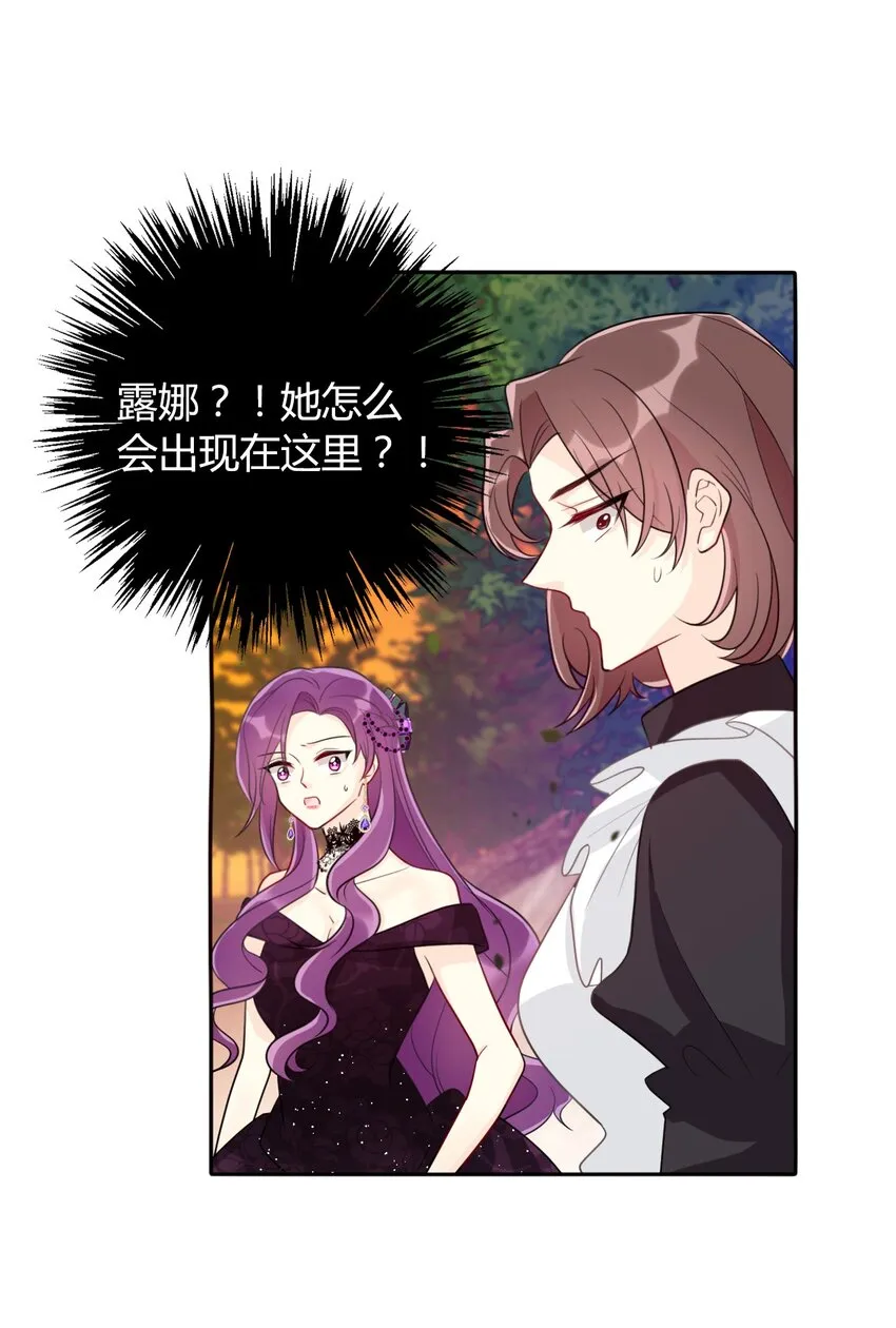 037 露娜 第72页