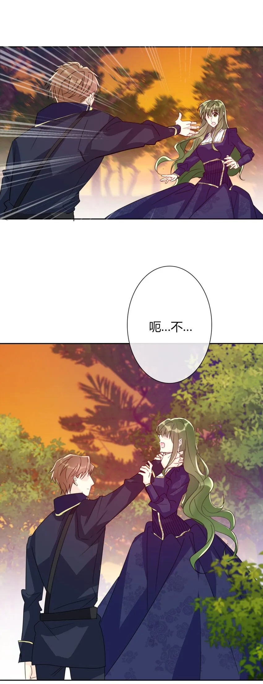 037 露娜 第75页