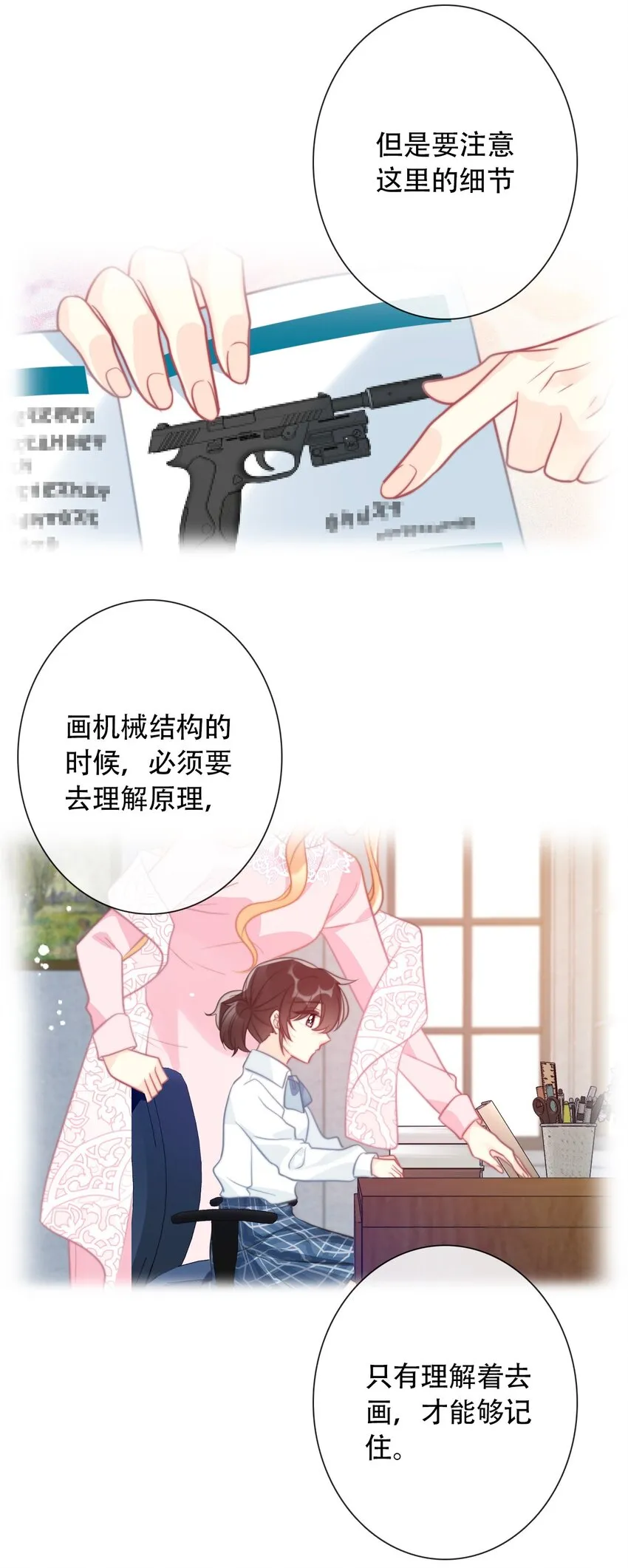 039 弩 第7页