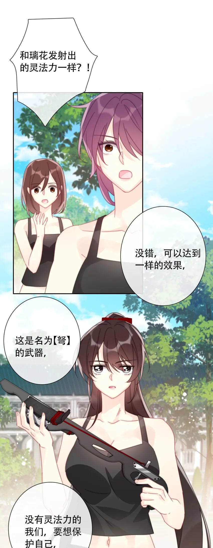 039 弩 第32页