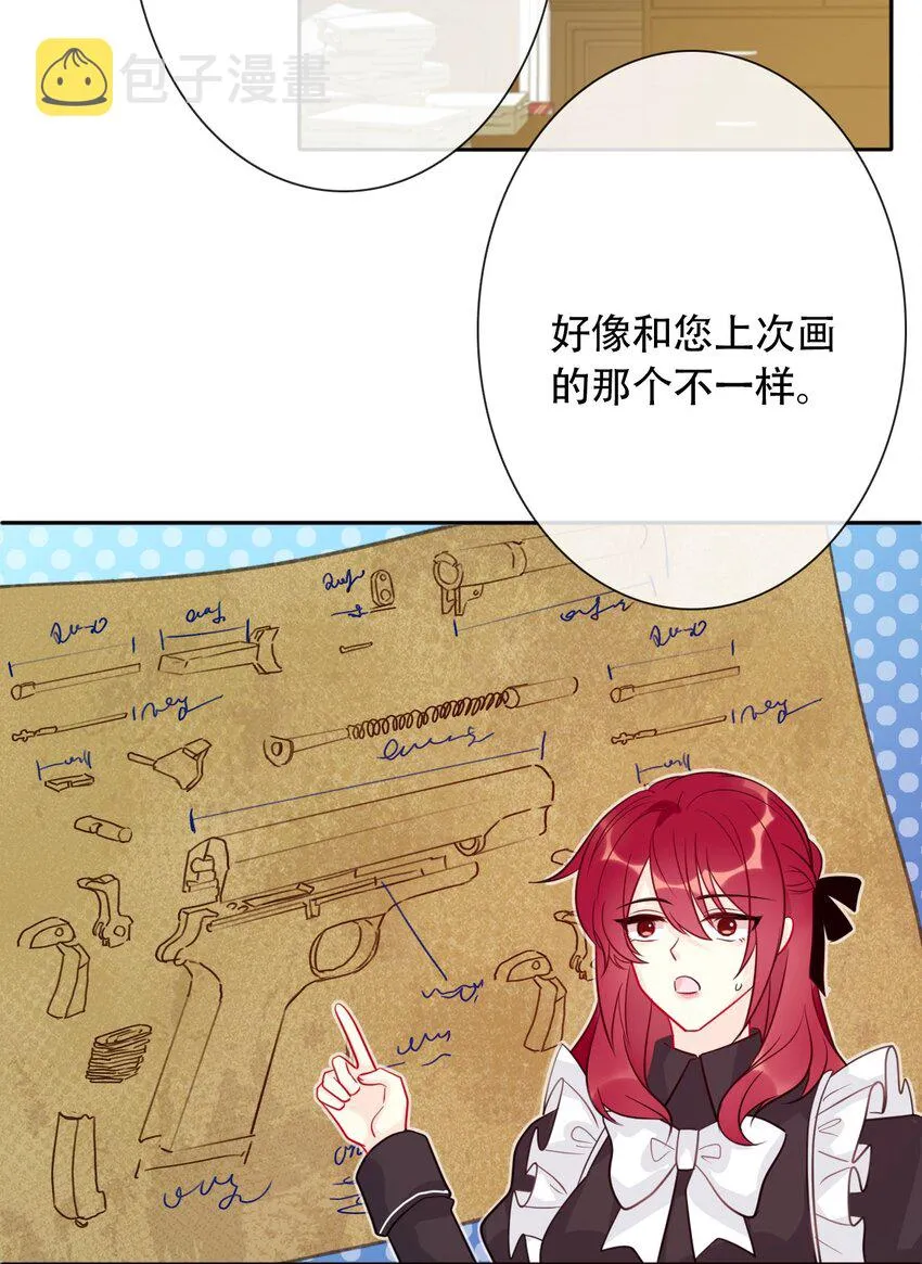 039 弩 第38页