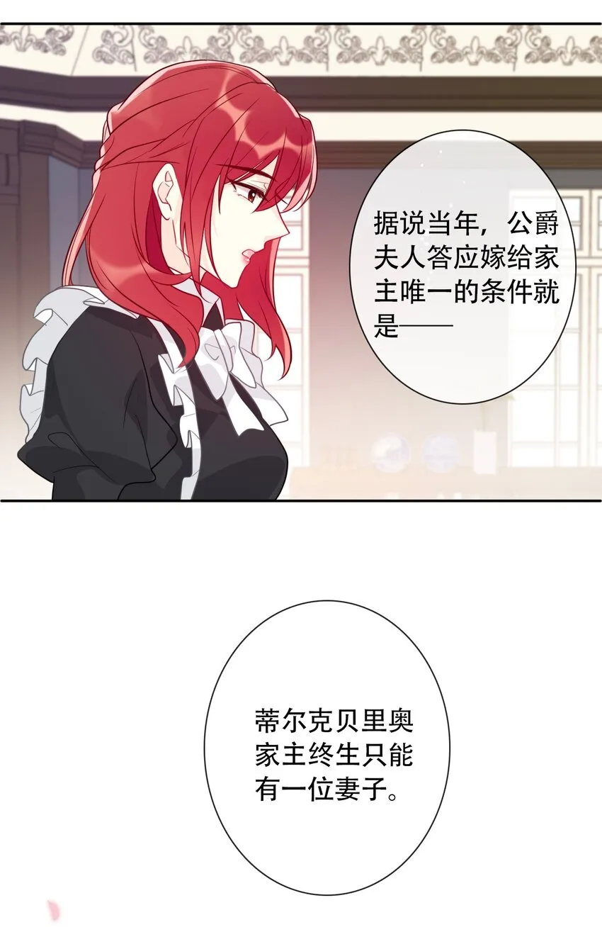 040 莱恩·尼亚克 第8页