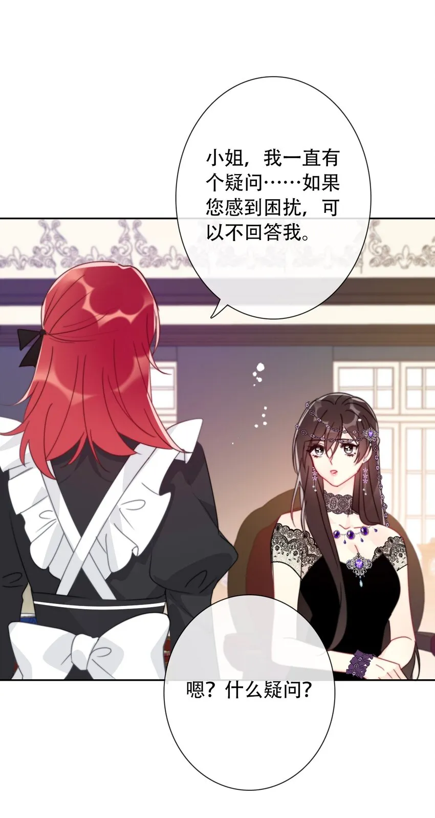 040 莱恩·尼亚克 第12页