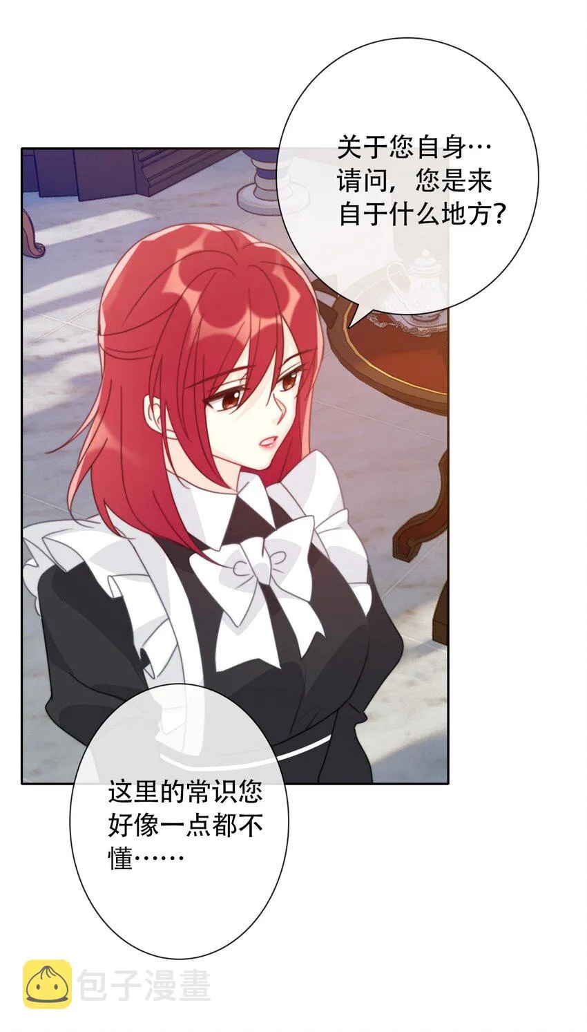 040 莱恩·尼亚克 第13页