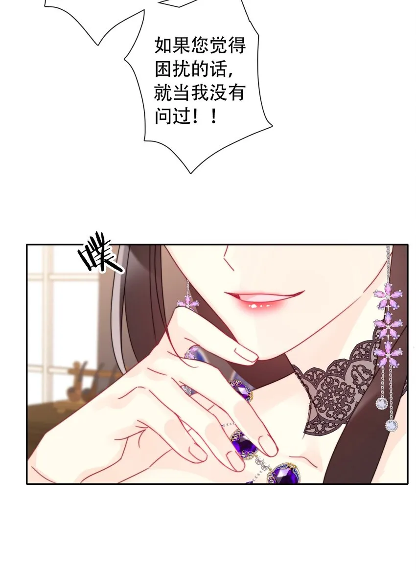 040 莱恩·尼亚克 第16页