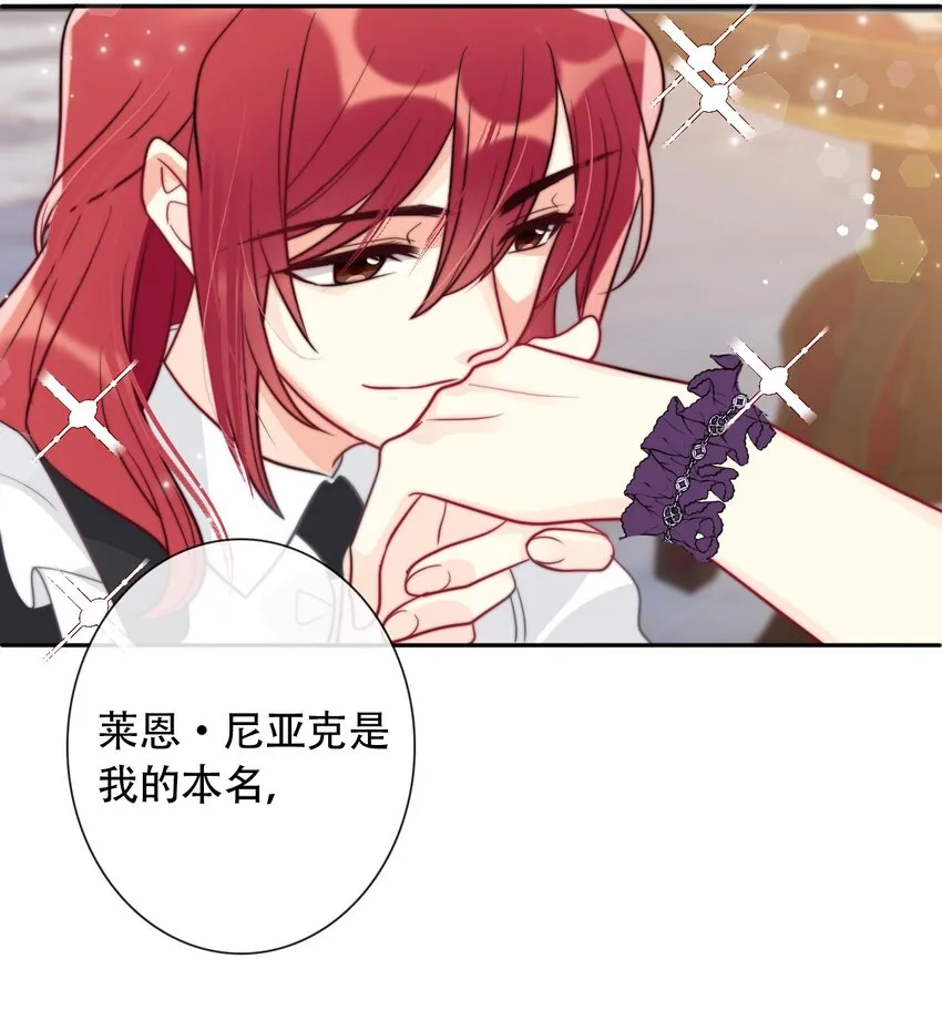 040 莱恩·尼亚克 第22页