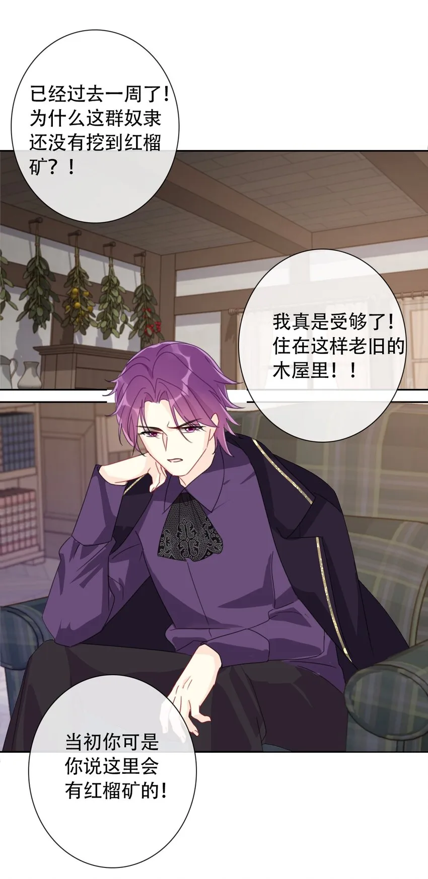 040 莱恩·尼亚克 第25页