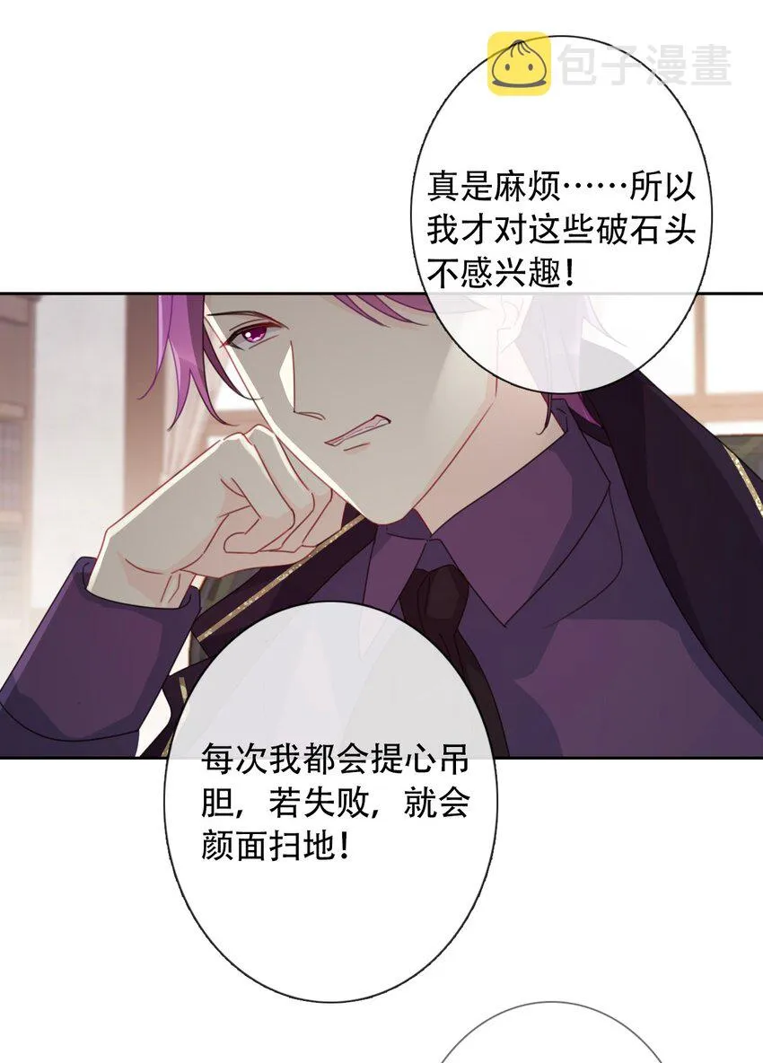 040 莱恩·尼亚克 第30页