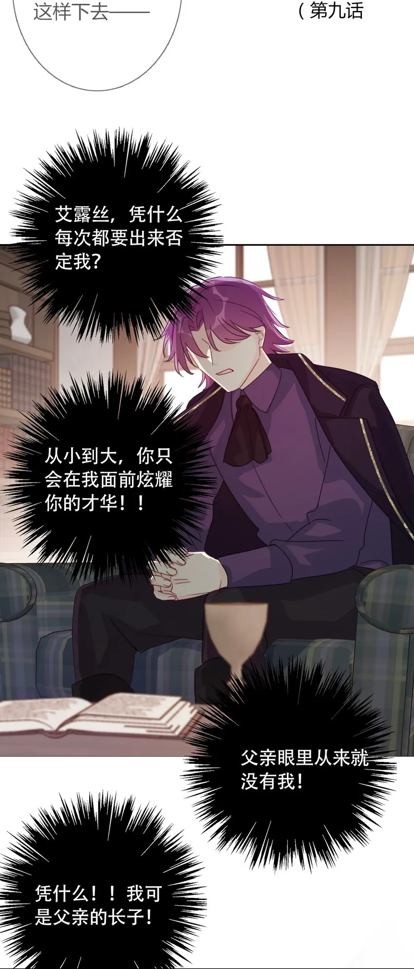 040 莱恩·尼亚克 第32页
