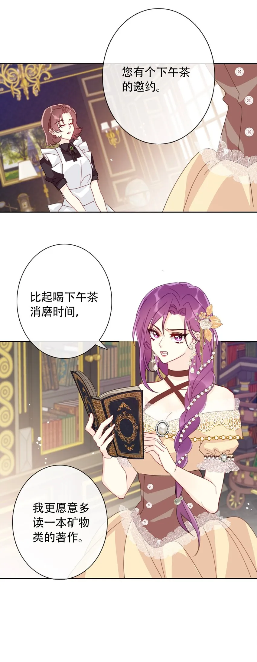 040 莱恩·尼亚克 第35页