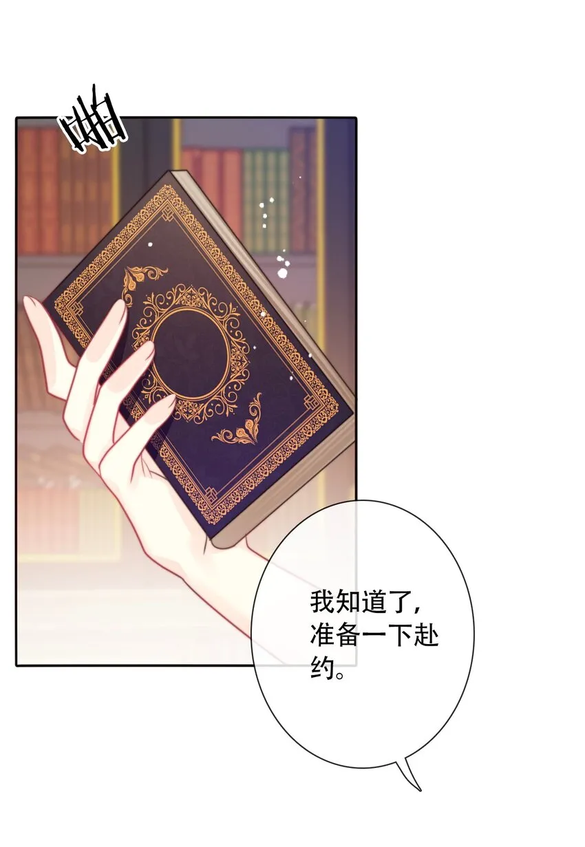 040 莱恩·尼亚克 第38页