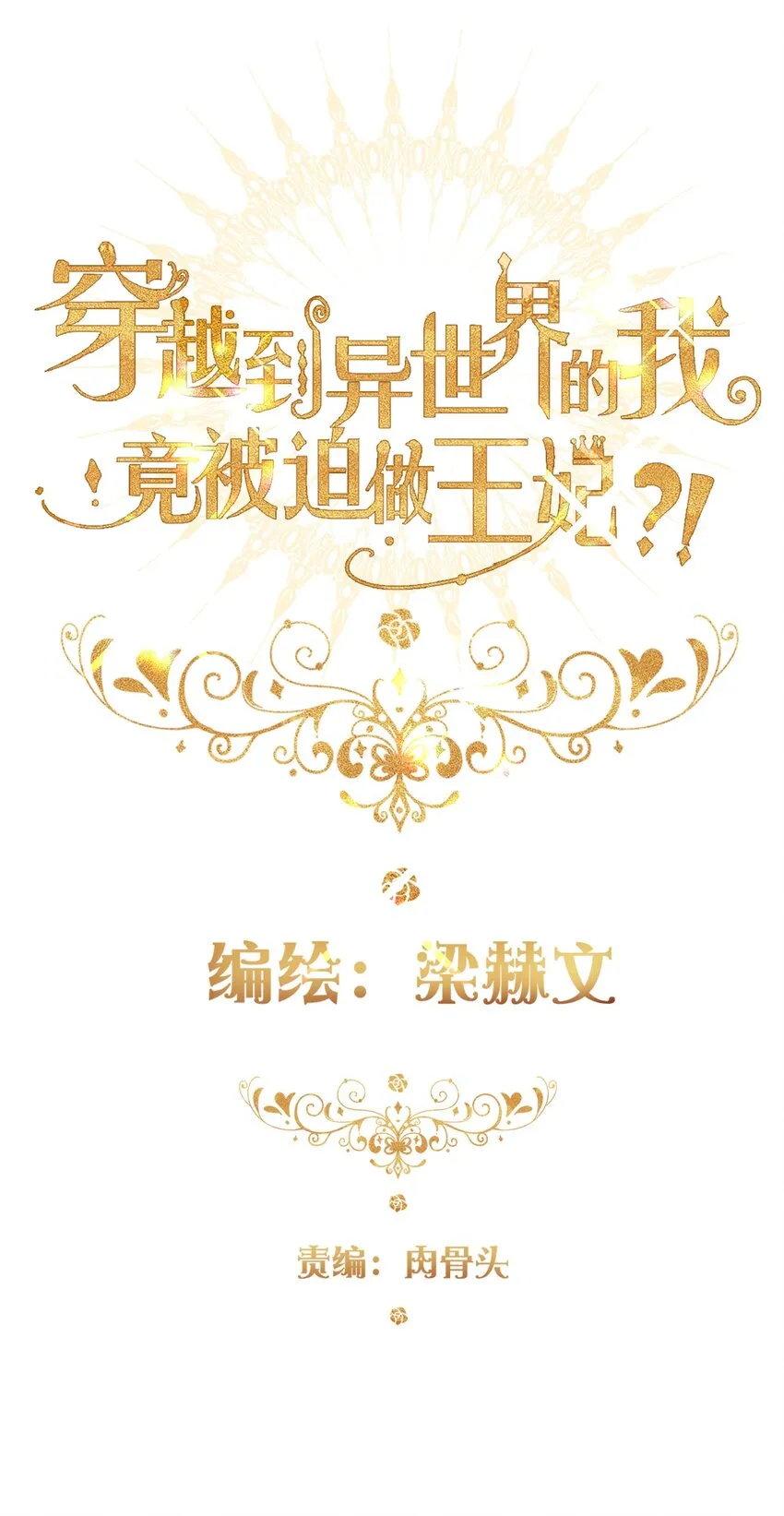 038 觉醒 第2页