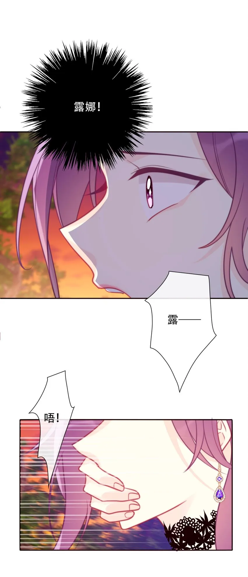 038 觉醒 第3页