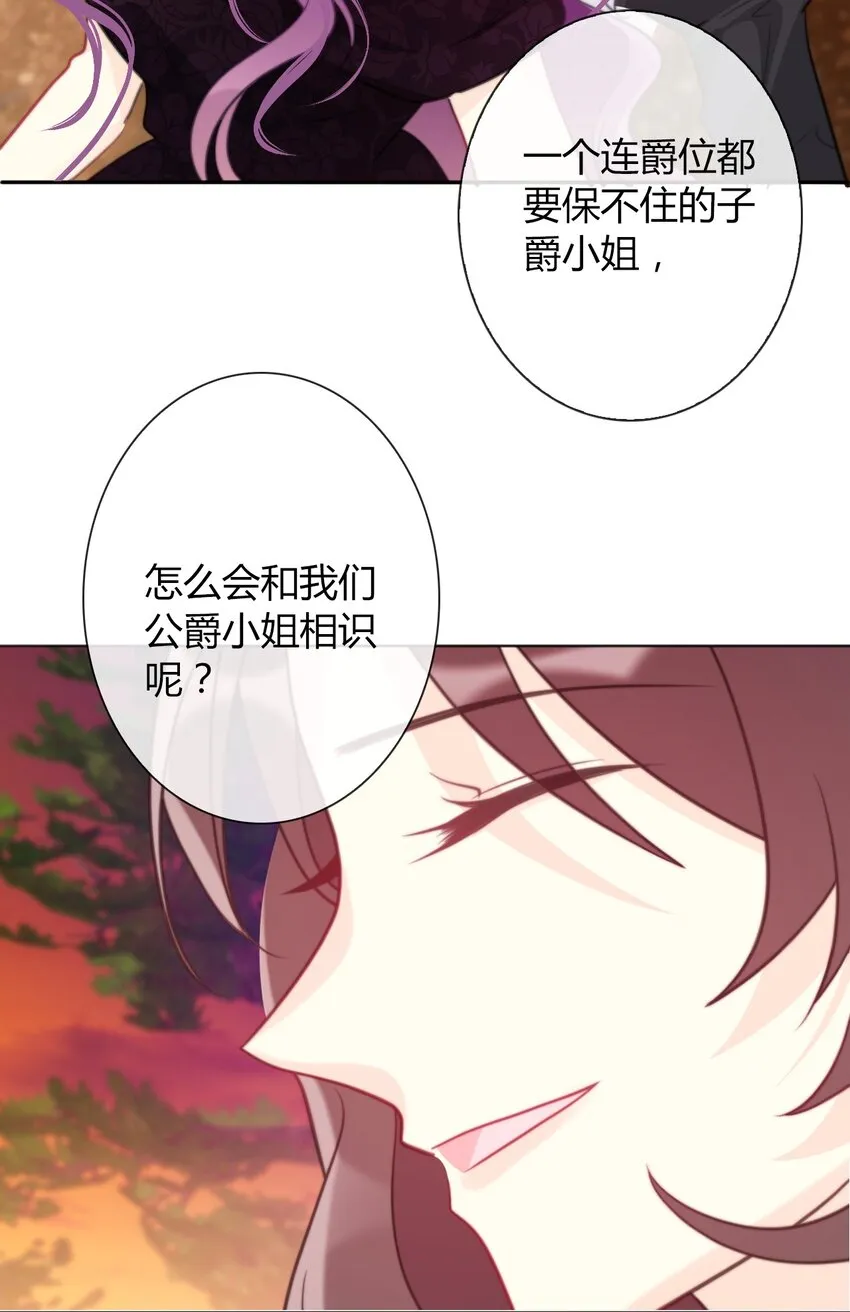 038 觉醒 第6页