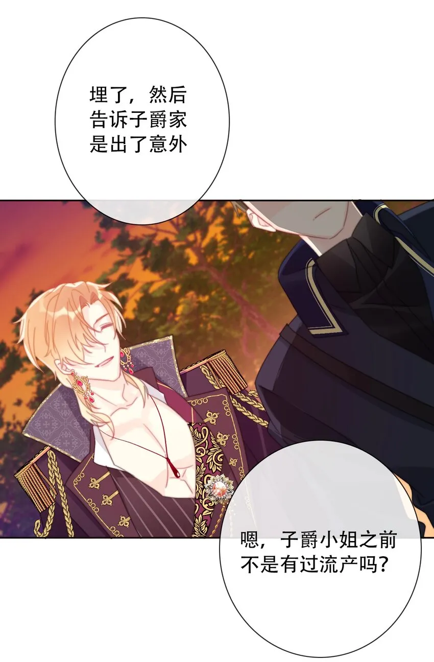 038 觉醒 第11页