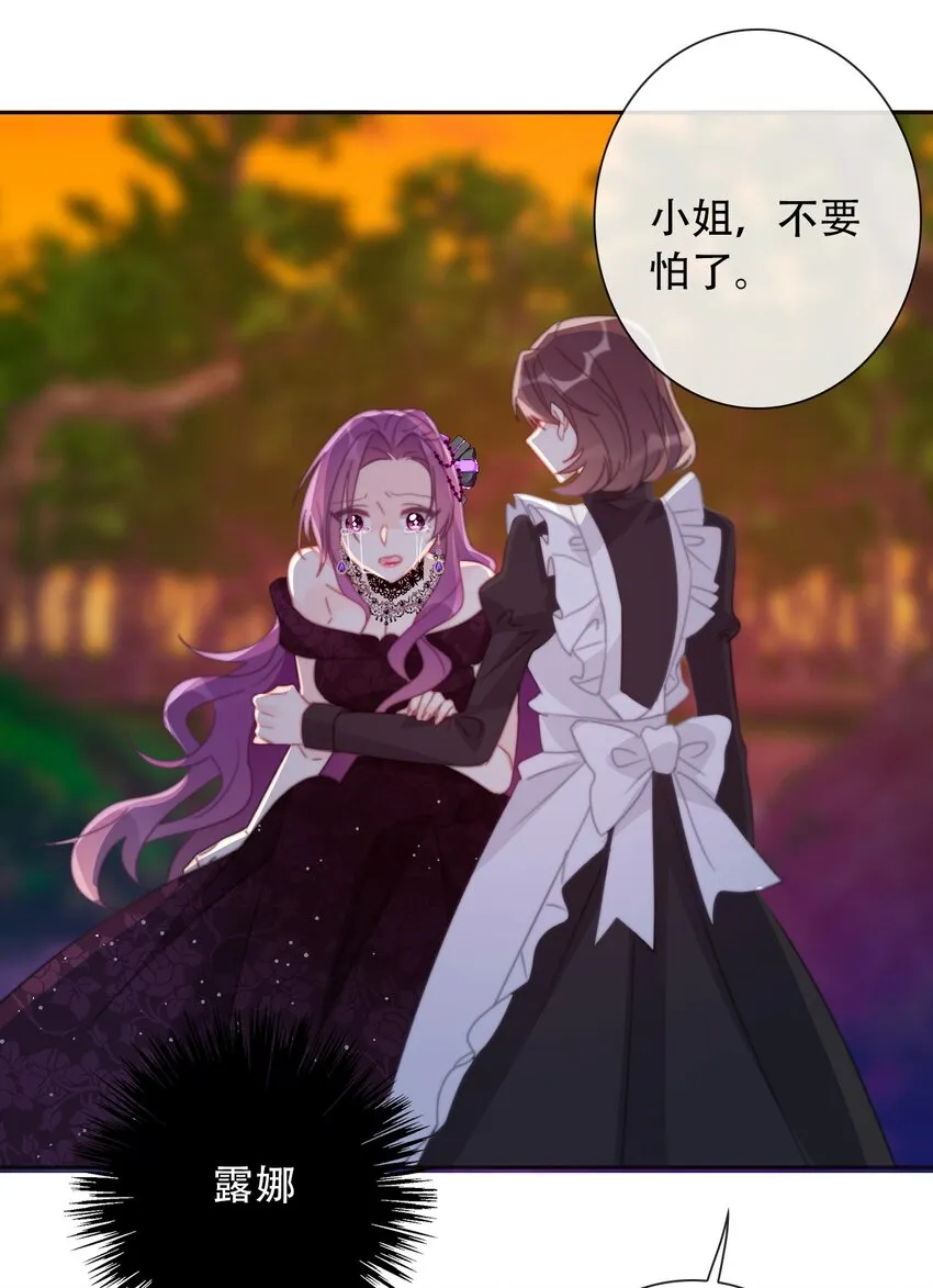 038 觉醒 第13页