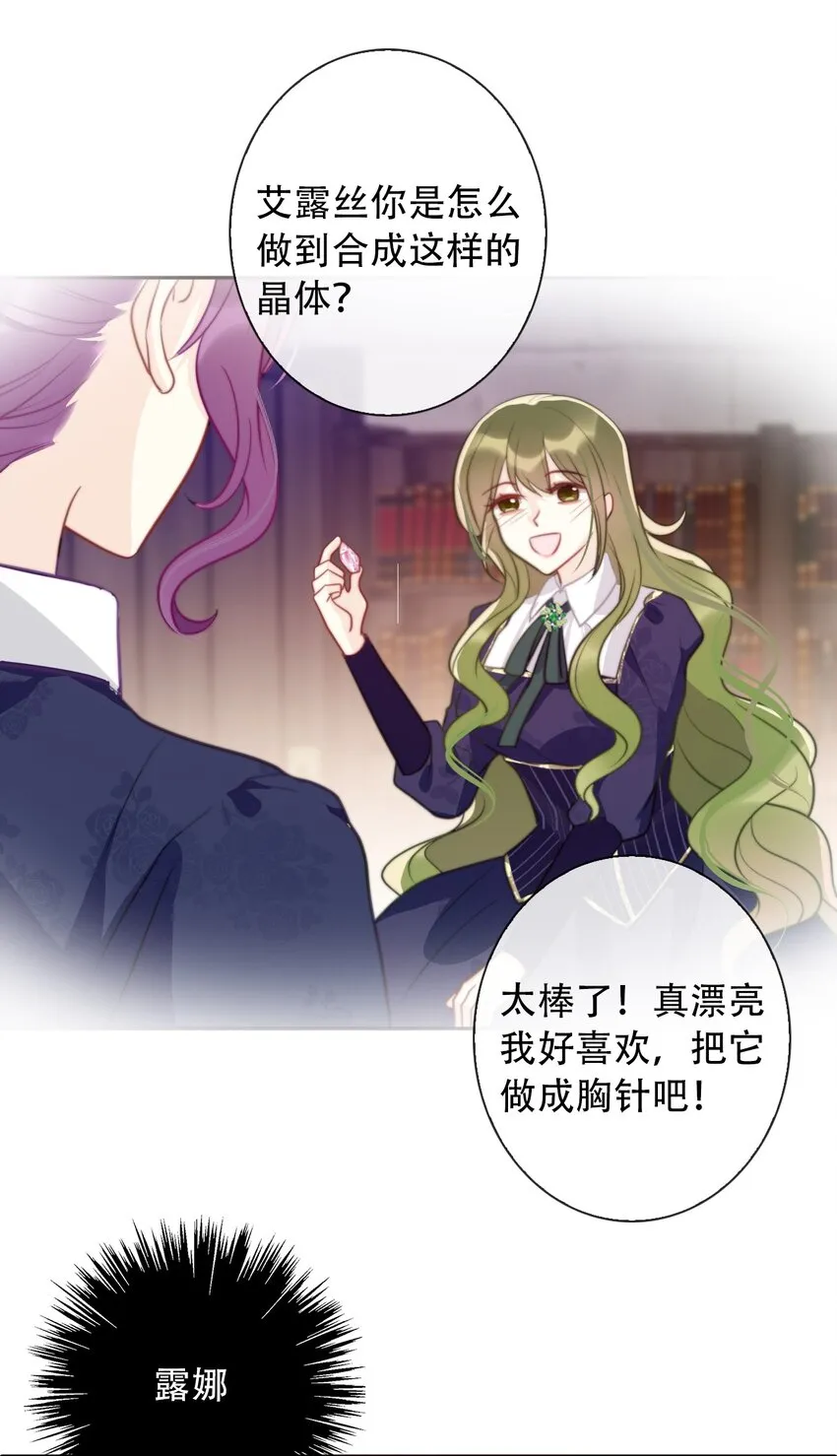 038 觉醒 第16页