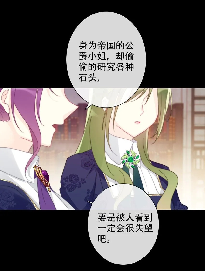 038 觉醒 第23页