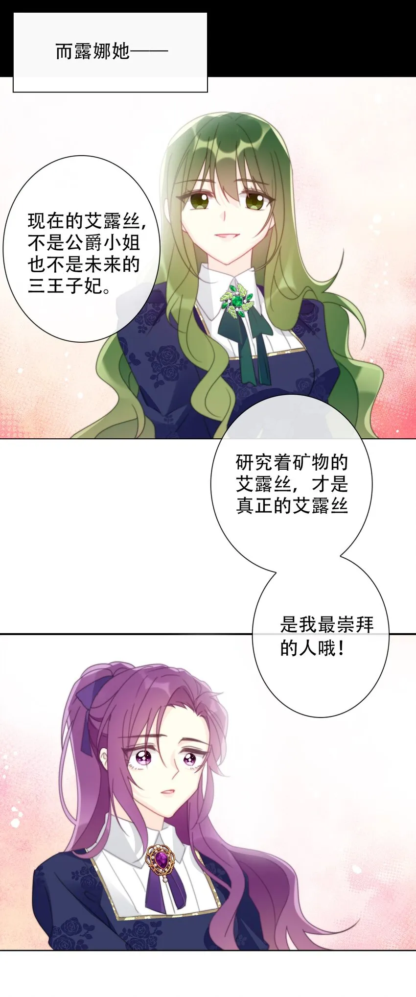 038 觉醒 第24页