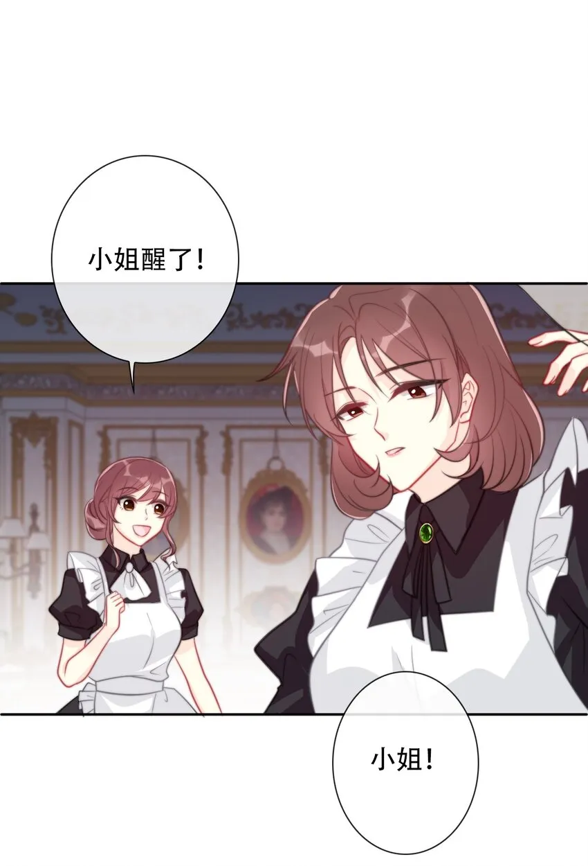 038 觉醒 第29页